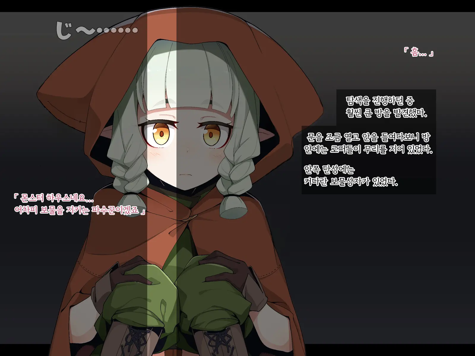 Ero Trap Dungeon De Haiboku Suru Elf-Chan